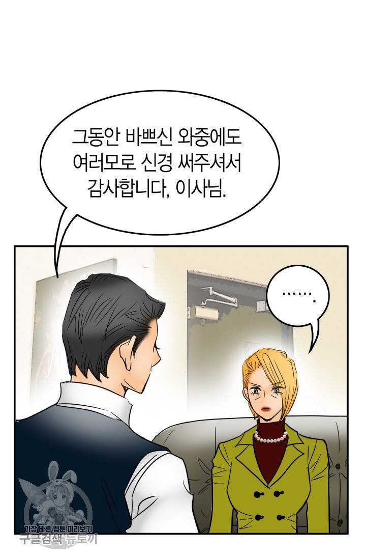 연하어택 37화 14