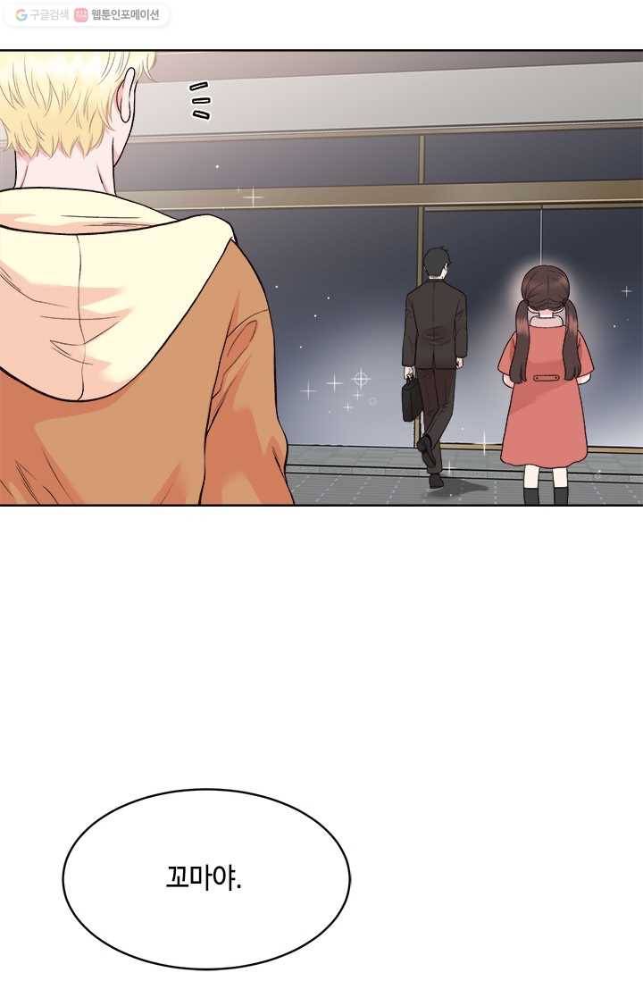 웨딩드레스를 벗기는 방법 36화 4