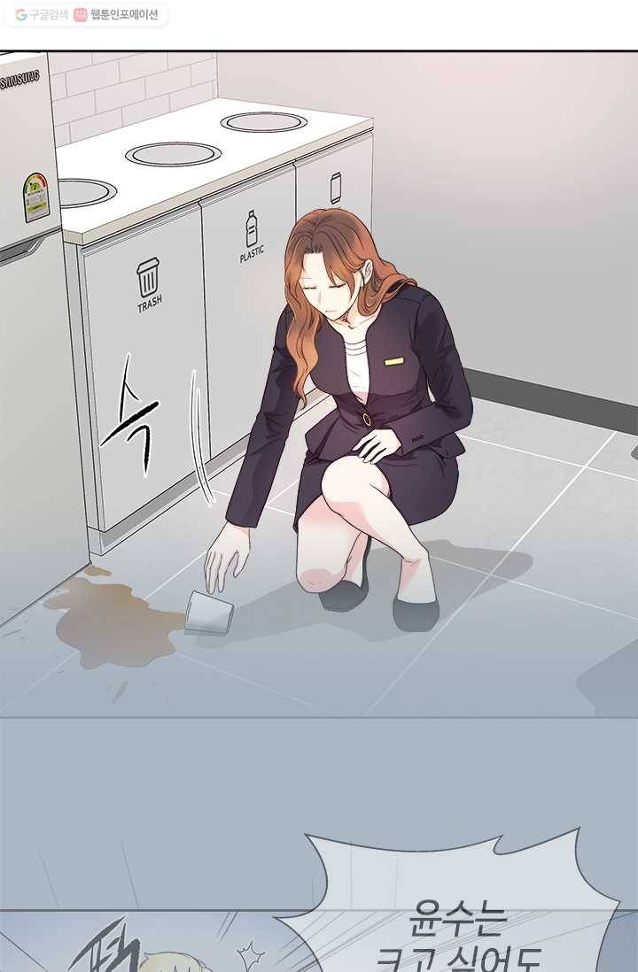 웨딩드레스를 벗기는 방법 36화 10