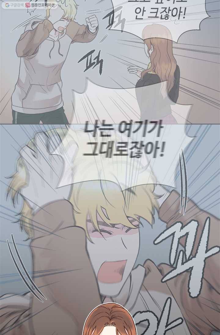 웨딩드레스를 벗기는 방법 36화 11
