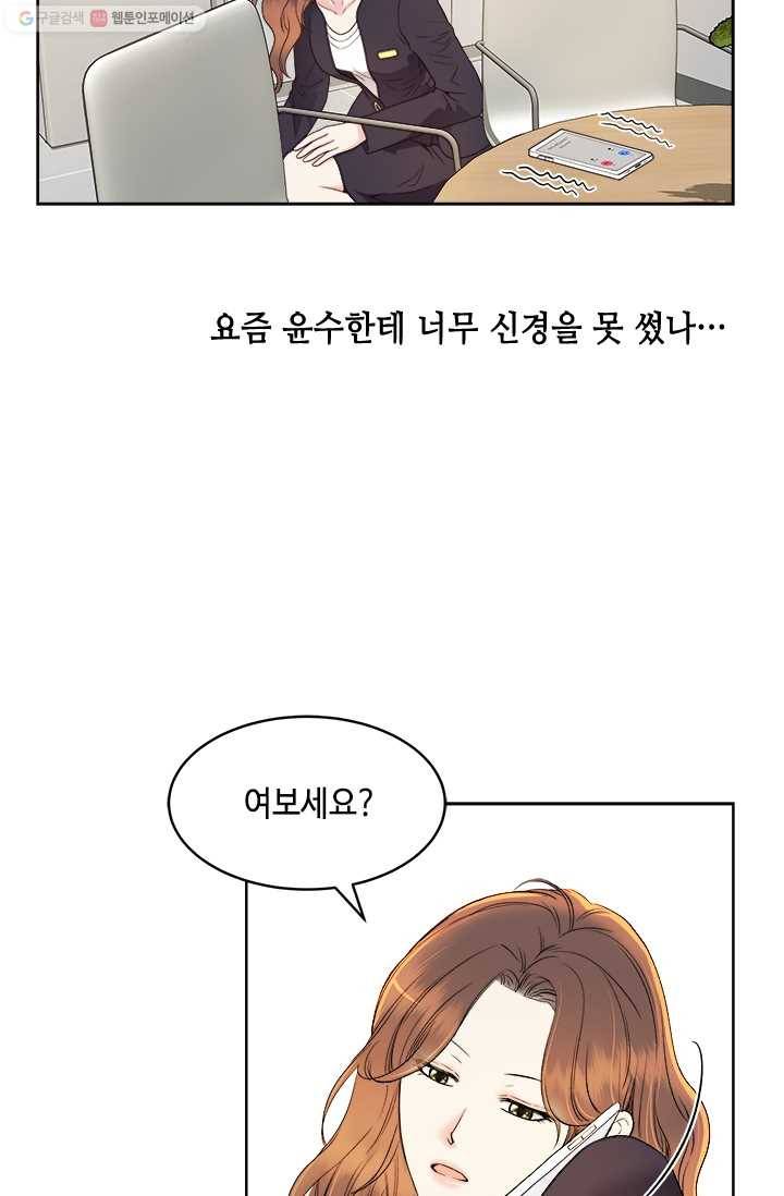 웨딩드레스를 벗기는 방법 36화 13