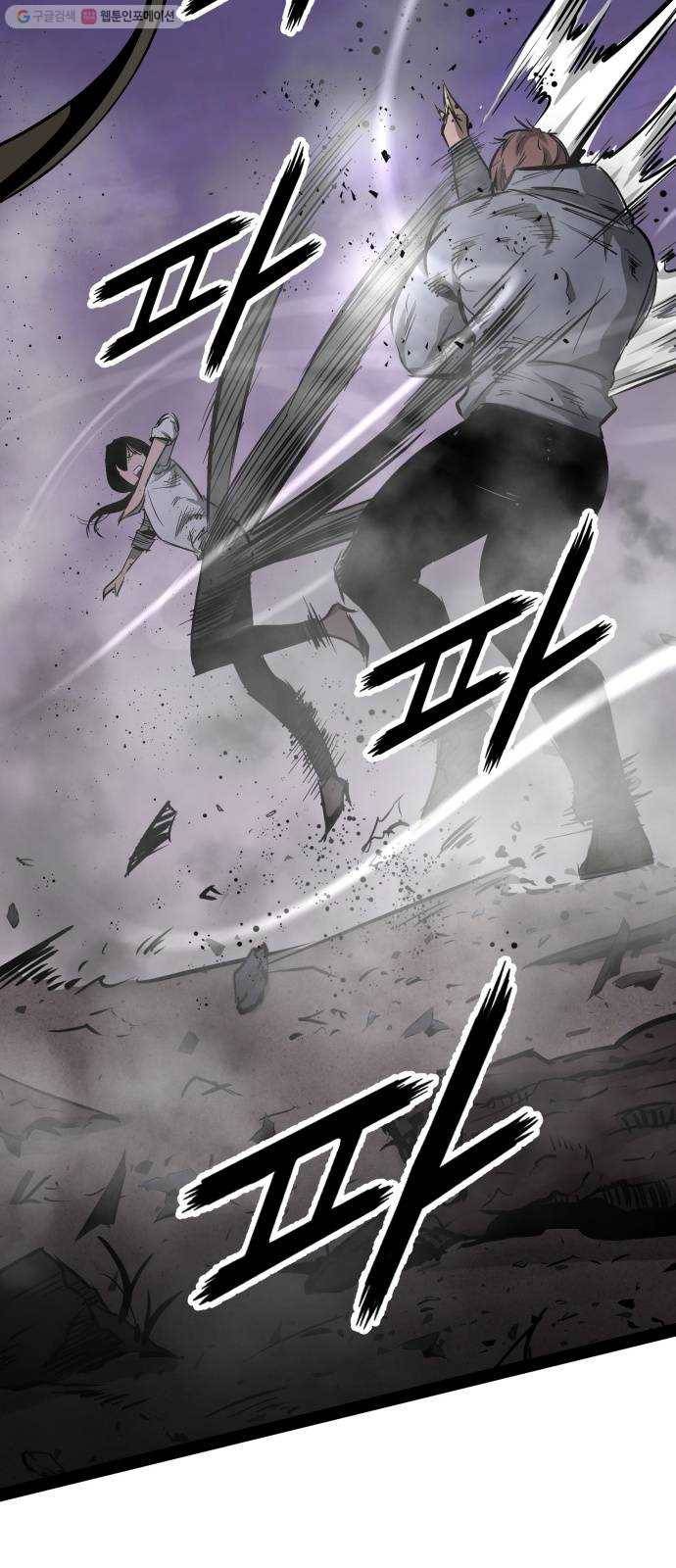 고삼무쌍(네이버) 94화 3