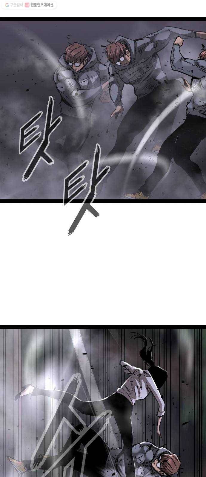 고삼무쌍(네이버) 94화 6