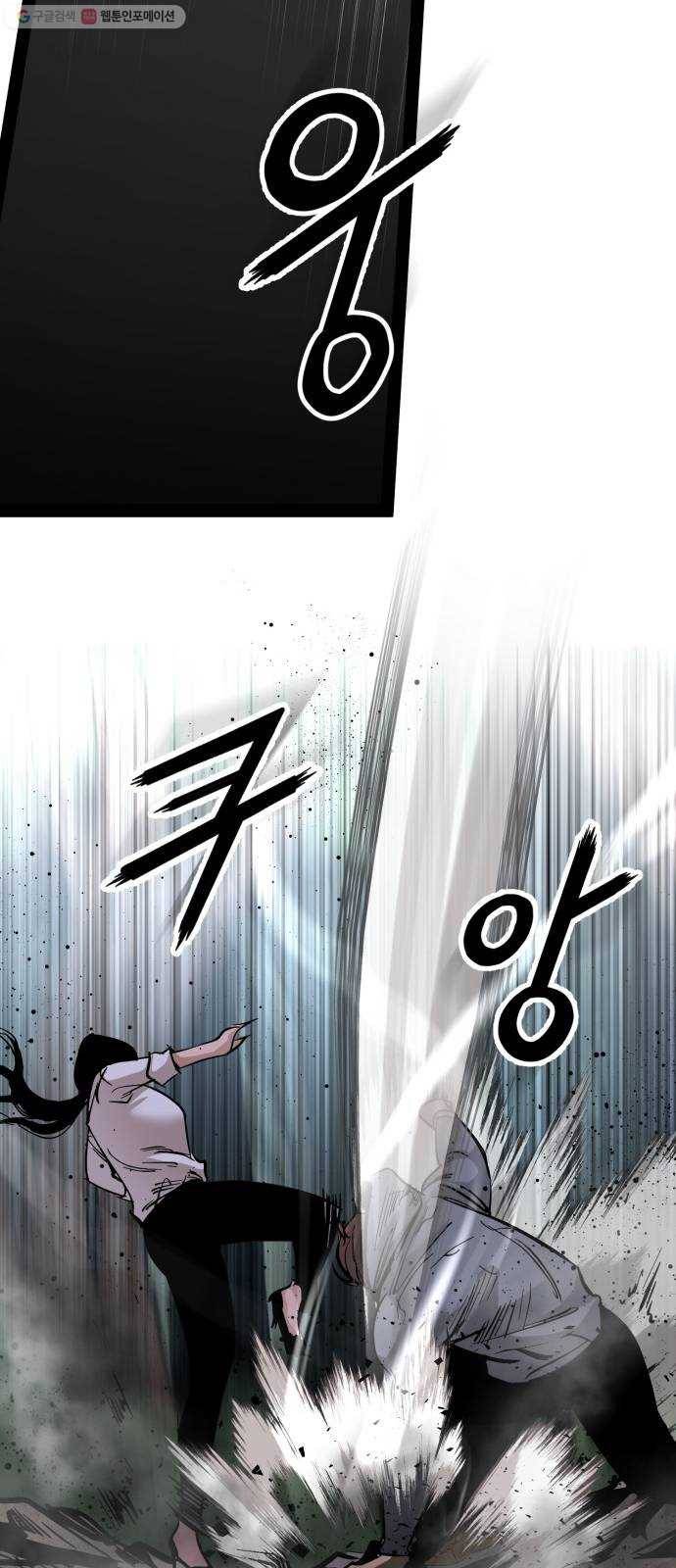 고삼무쌍(네이버) 94화 19