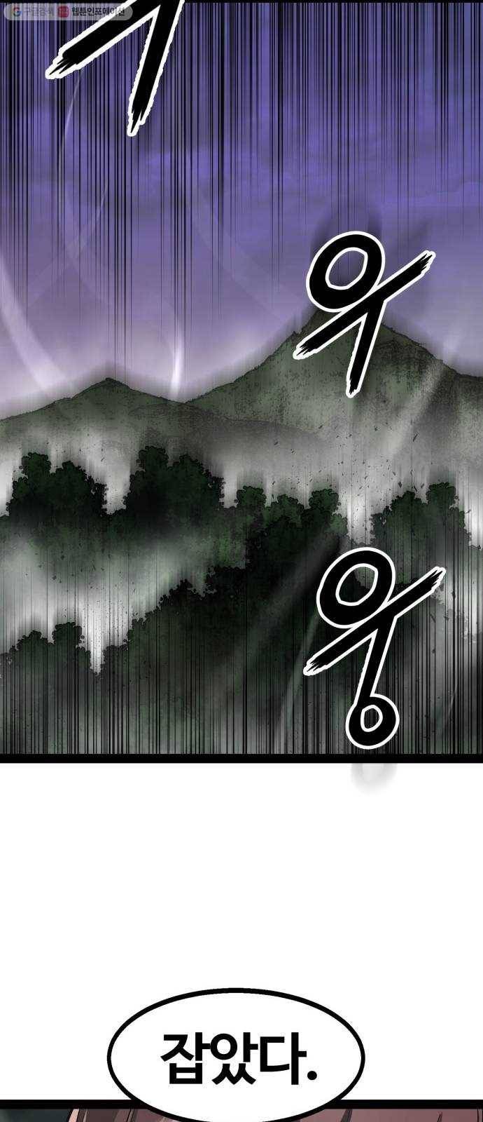 고삼무쌍(네이버) 94화 22