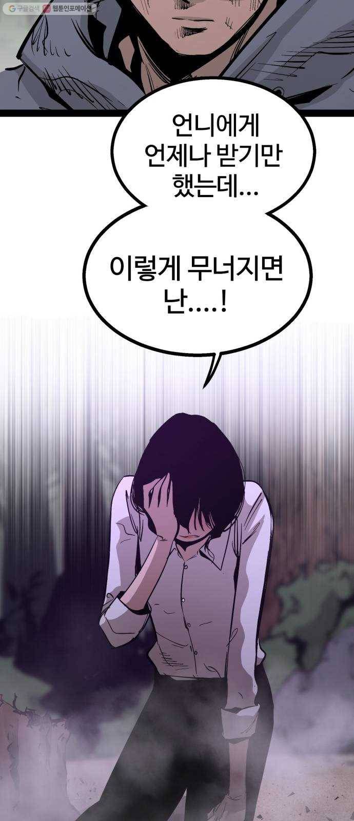 고삼무쌍(네이버) 94화 32