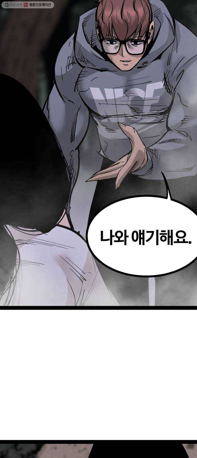 고삼무쌍(네이버) 94화 34