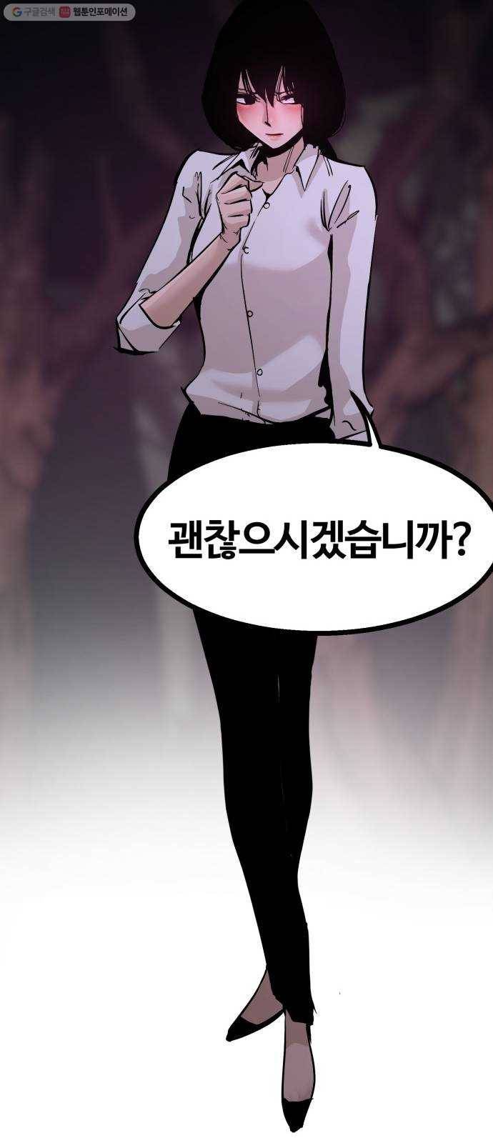 고삼무쌍(네이버) 94화 42
