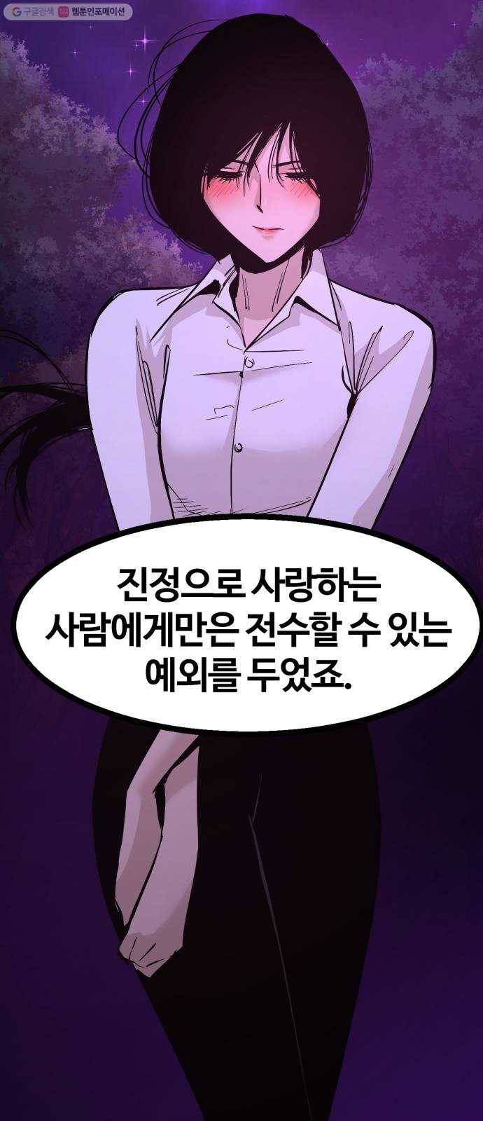고삼무쌍(네이버) 94화 46