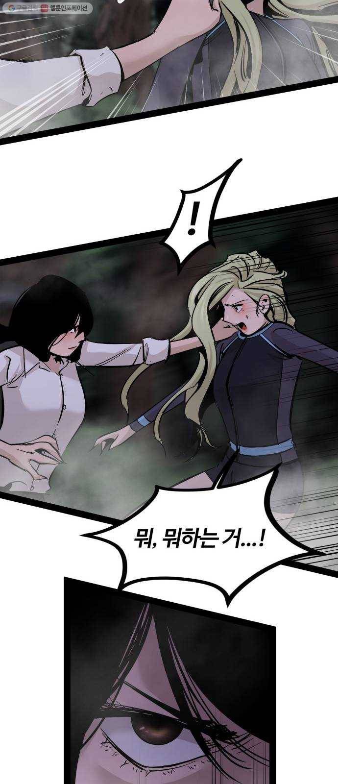 고삼무쌍(네이버) 94화 50