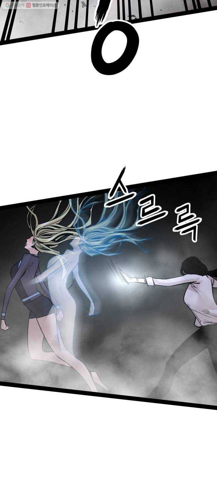 고삼무쌍(네이버) 94화 56