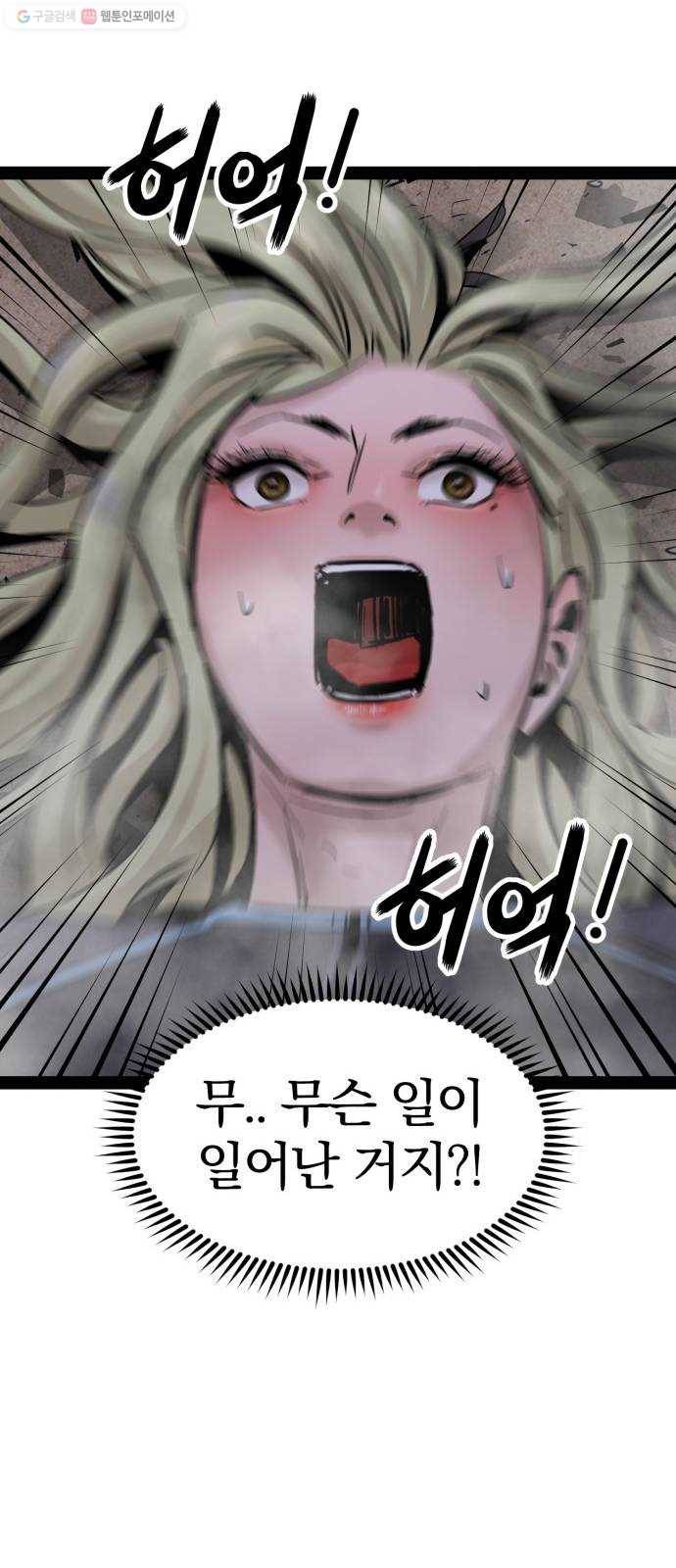 고삼무쌍(네이버) 94화 58
