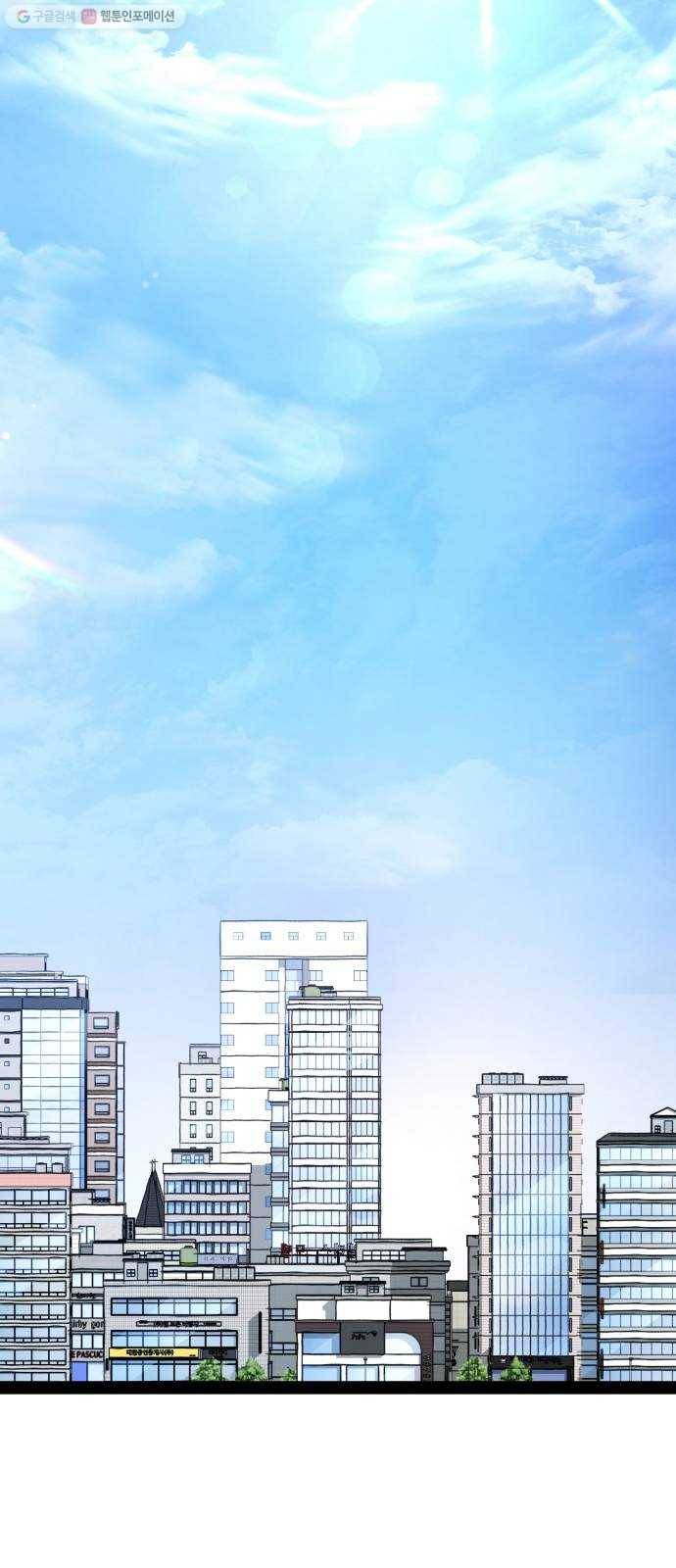 고삼무쌍(네이버) 94화 66