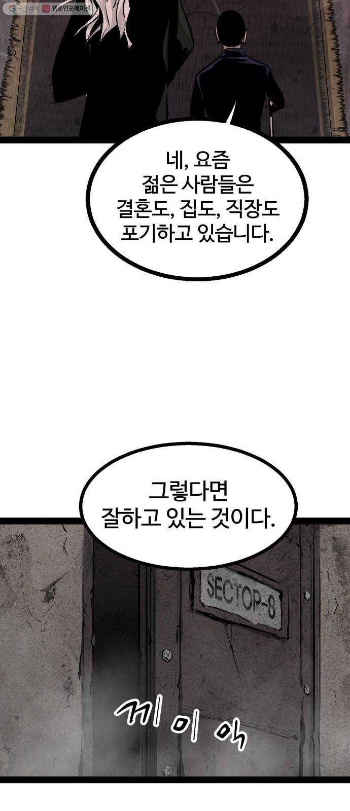고삼무쌍(네이버) 94화 77