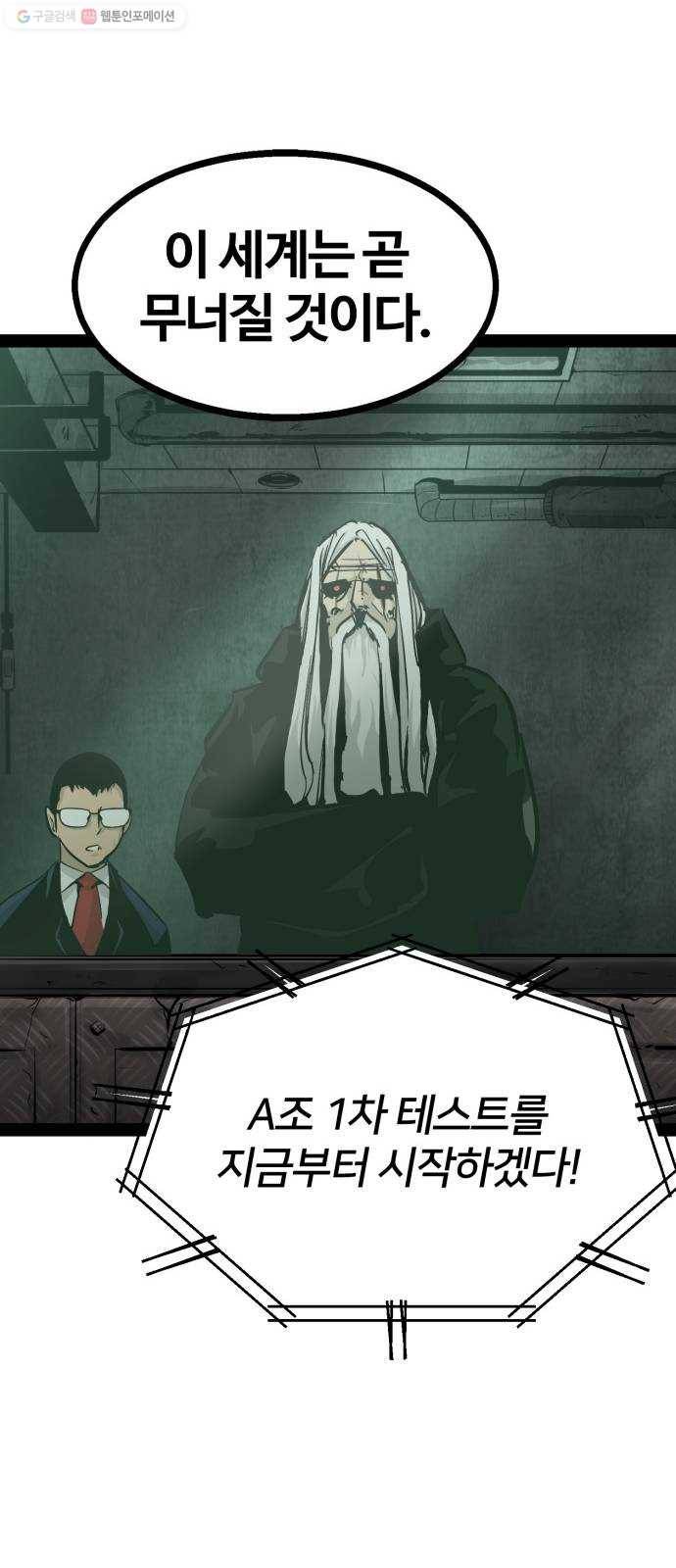 고삼무쌍(네이버) 94화 78