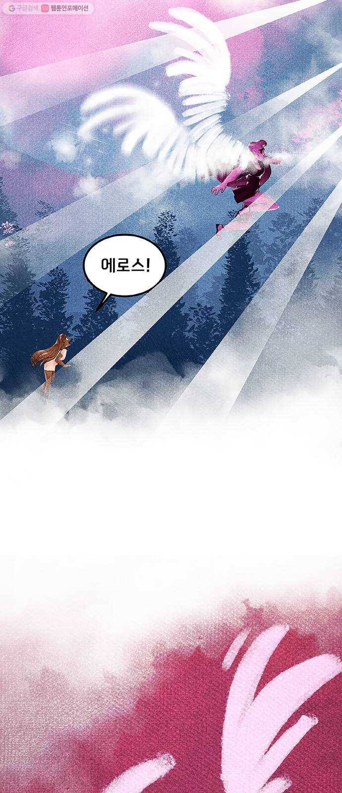 로어 올림푸스 69화 잠수 5