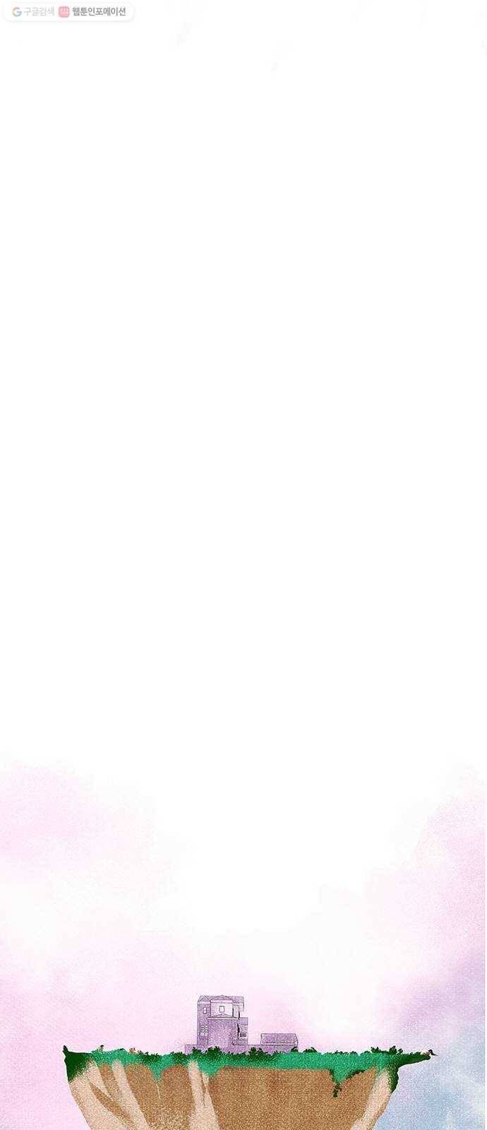 로어 올림푸스 69화 잠수 8