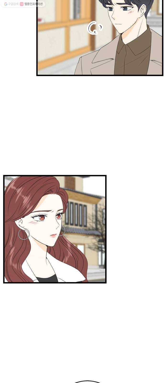 새벽 두 시의 신데렐라 33화 2