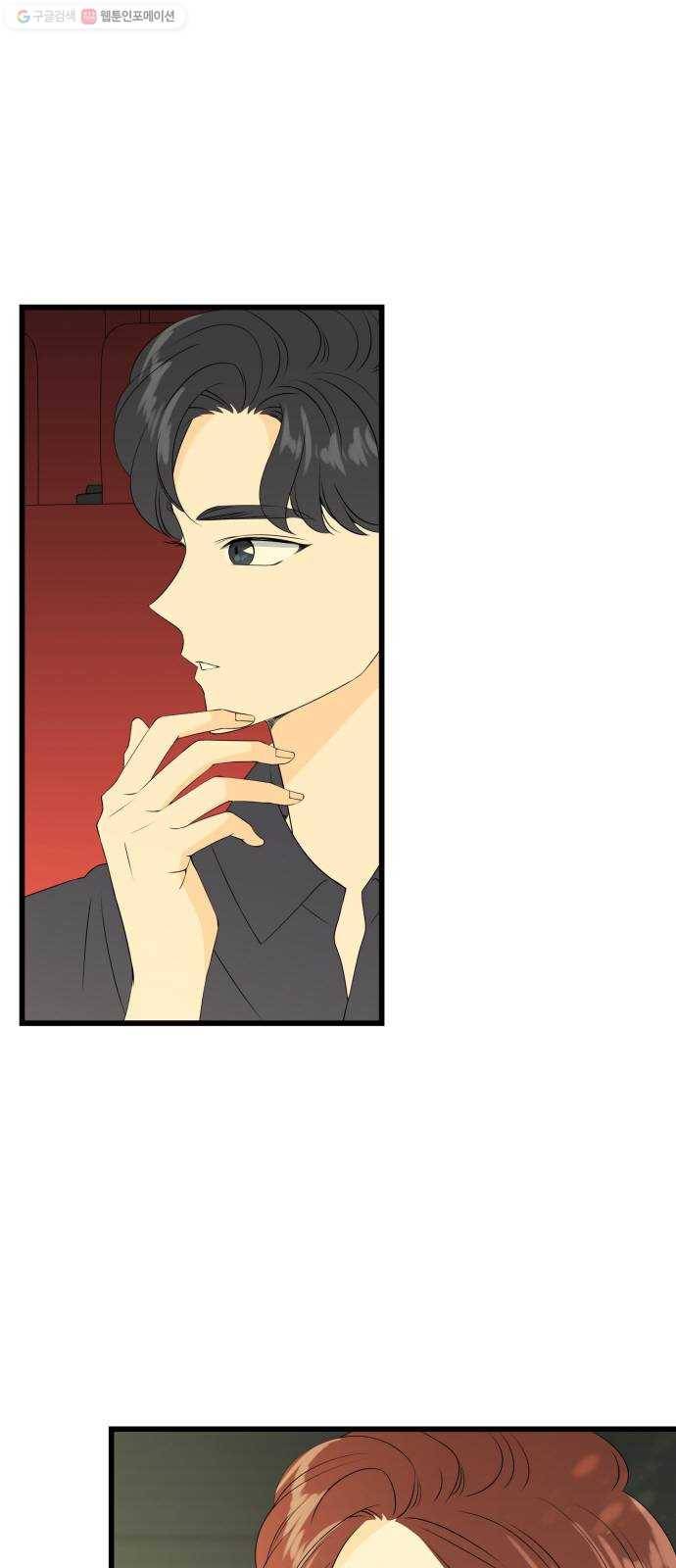 새벽 두 시의 신데렐라 33화 5