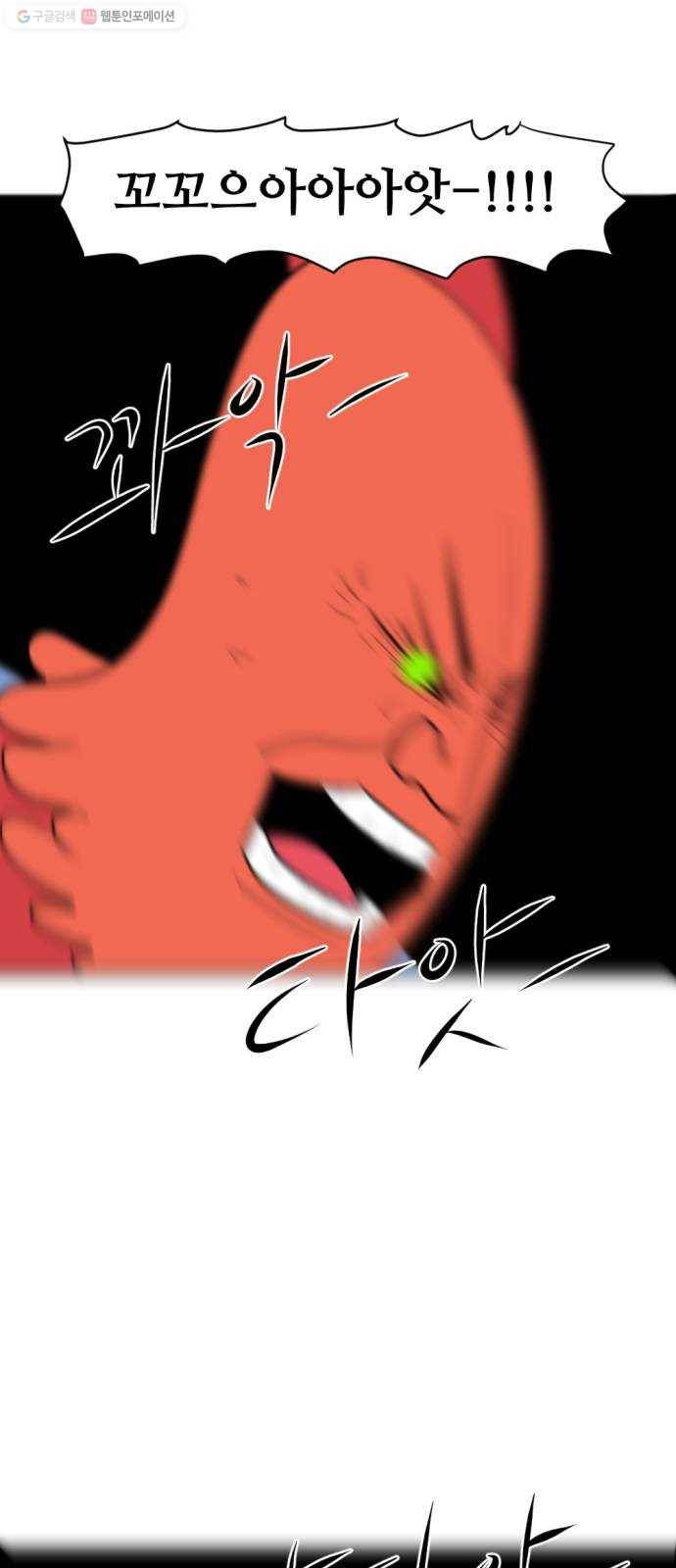 언덕 위의 제임스 271화 달려라 켄터키 (4) 3