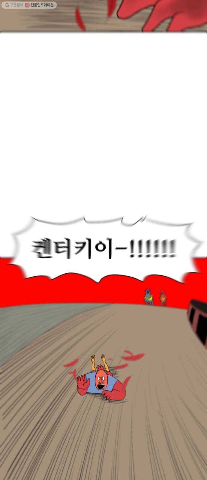 언덕 위의 제임스 271화 달려라 켄터키 (4) 7