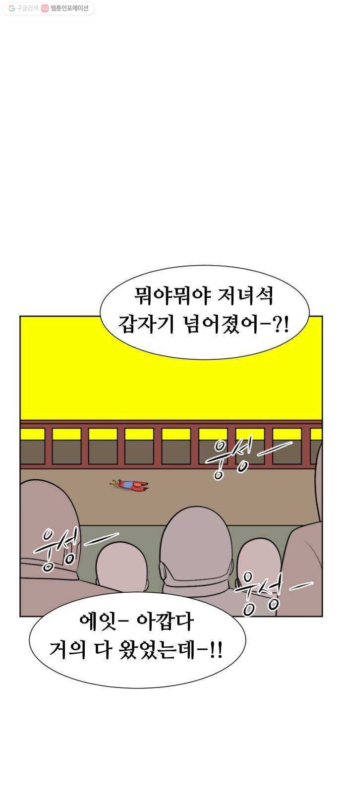 언덕 위의 제임스 271화 달려라 켄터키 (4) 10