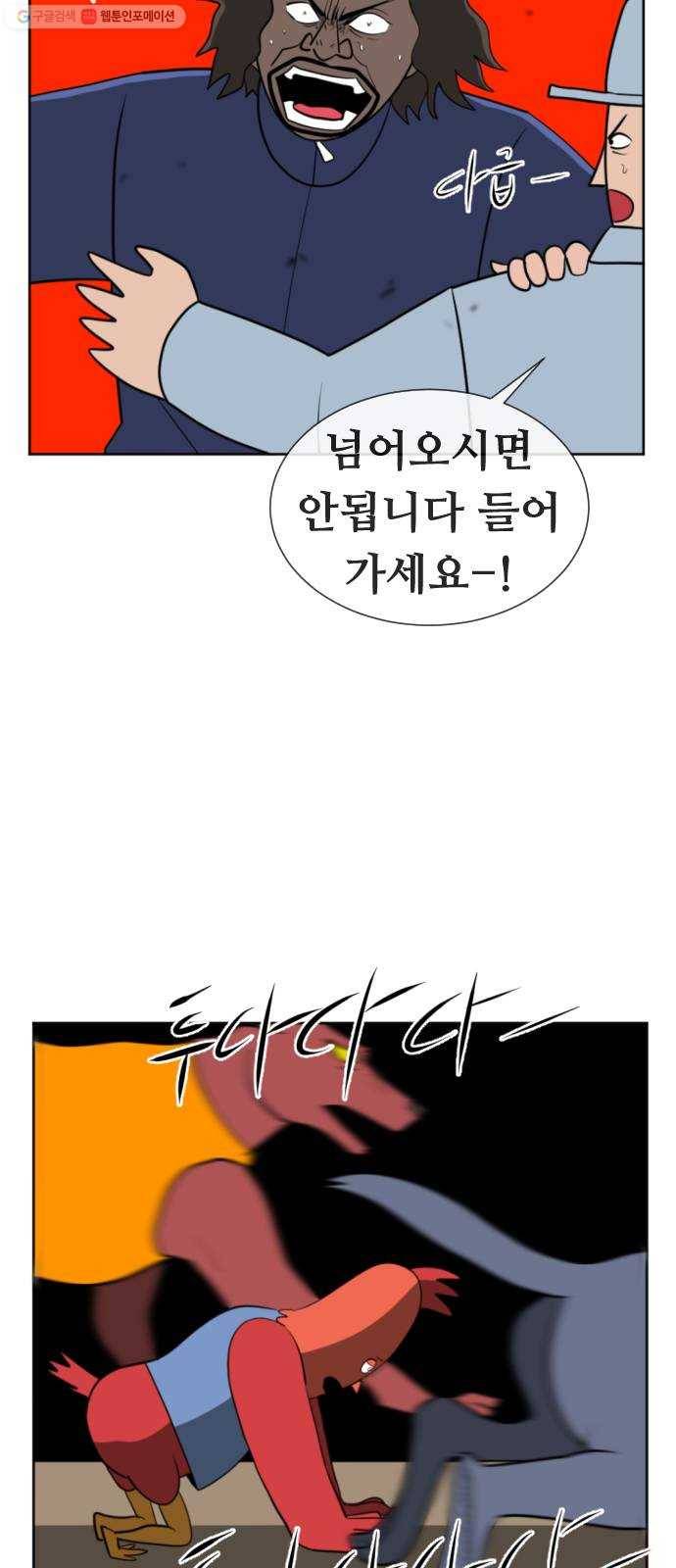 언덕 위의 제임스 271화 달려라 켄터키 (4) 12