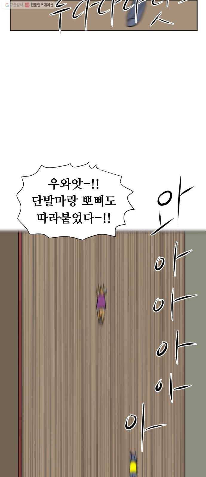 언덕 위의 제임스 271화 달려라 켄터키 (4) 13