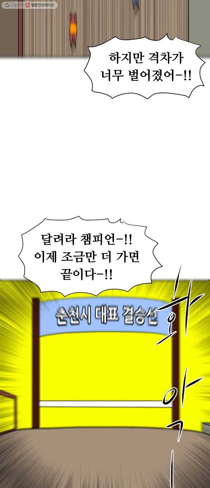 언덕 위의 제임스 271화 달려라 켄터키 (4) 14