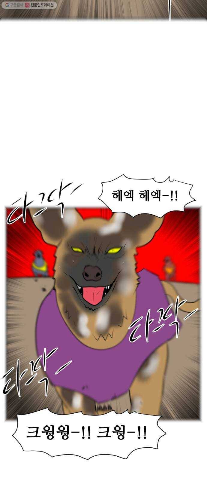 언덕 위의 제임스 271화 달려라 켄터키 (4) 15