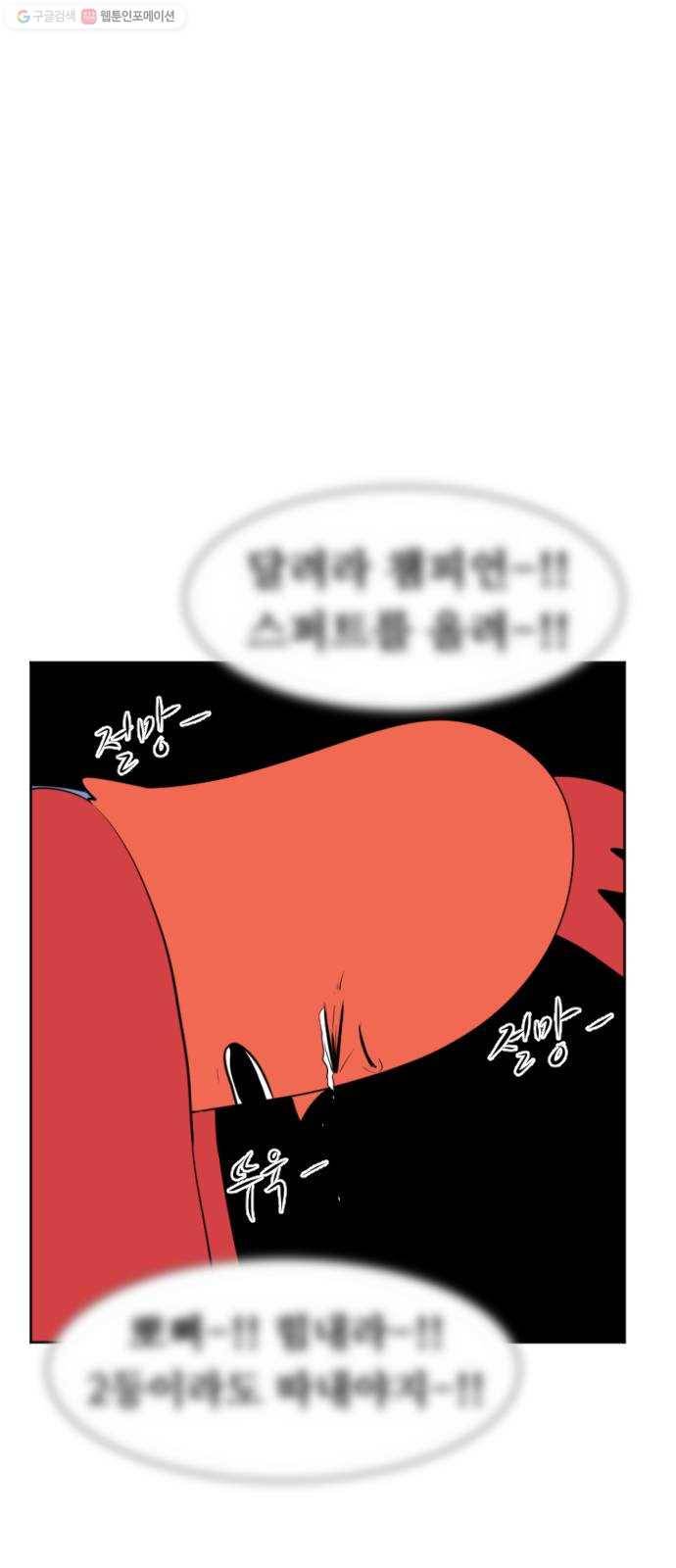 언덕 위의 제임스 271화 달려라 켄터키 (4) 16