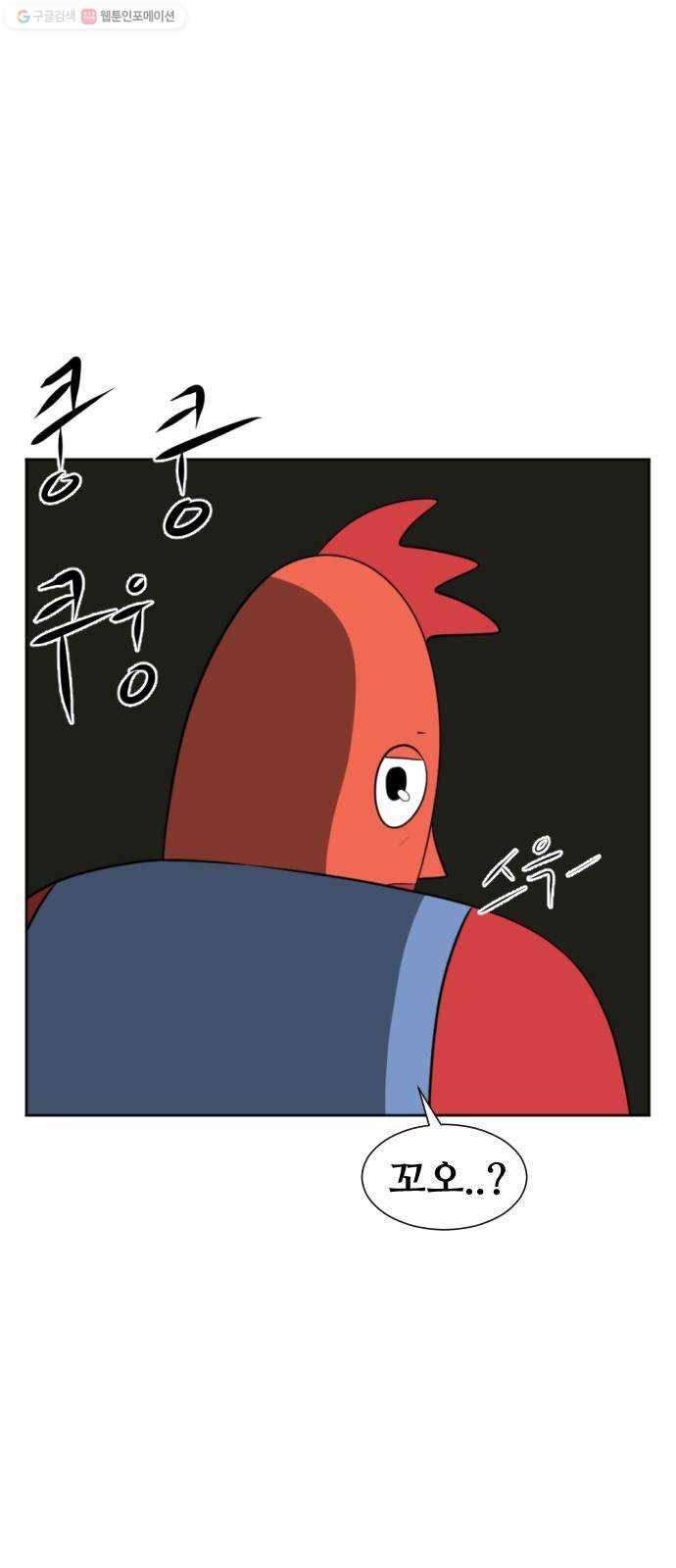 언덕 위의 제임스 271화 달려라 켄터키 (4) 17