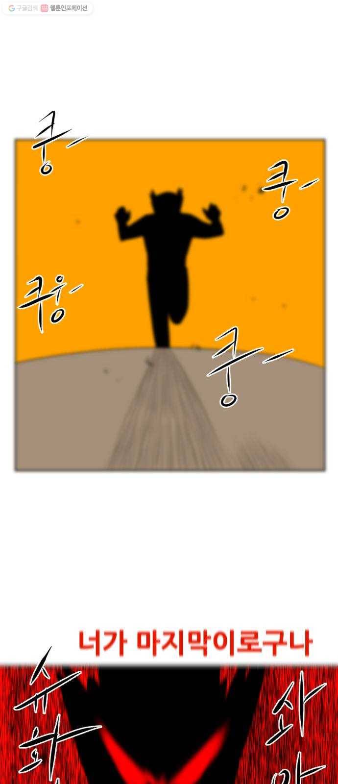 언덕 위의 제임스 271화 달려라 켄터키 (4) 18