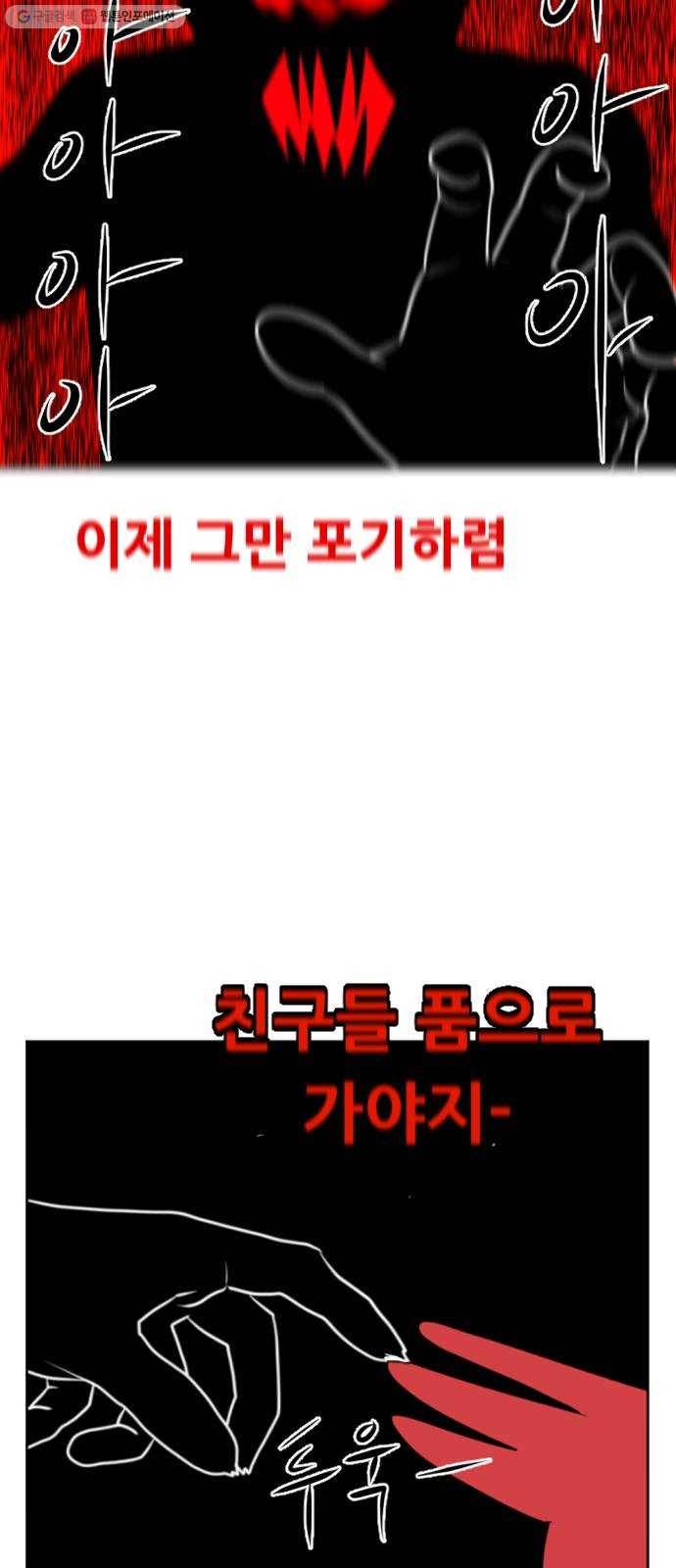 언덕 위의 제임스 271화 달려라 켄터키 (4) 19