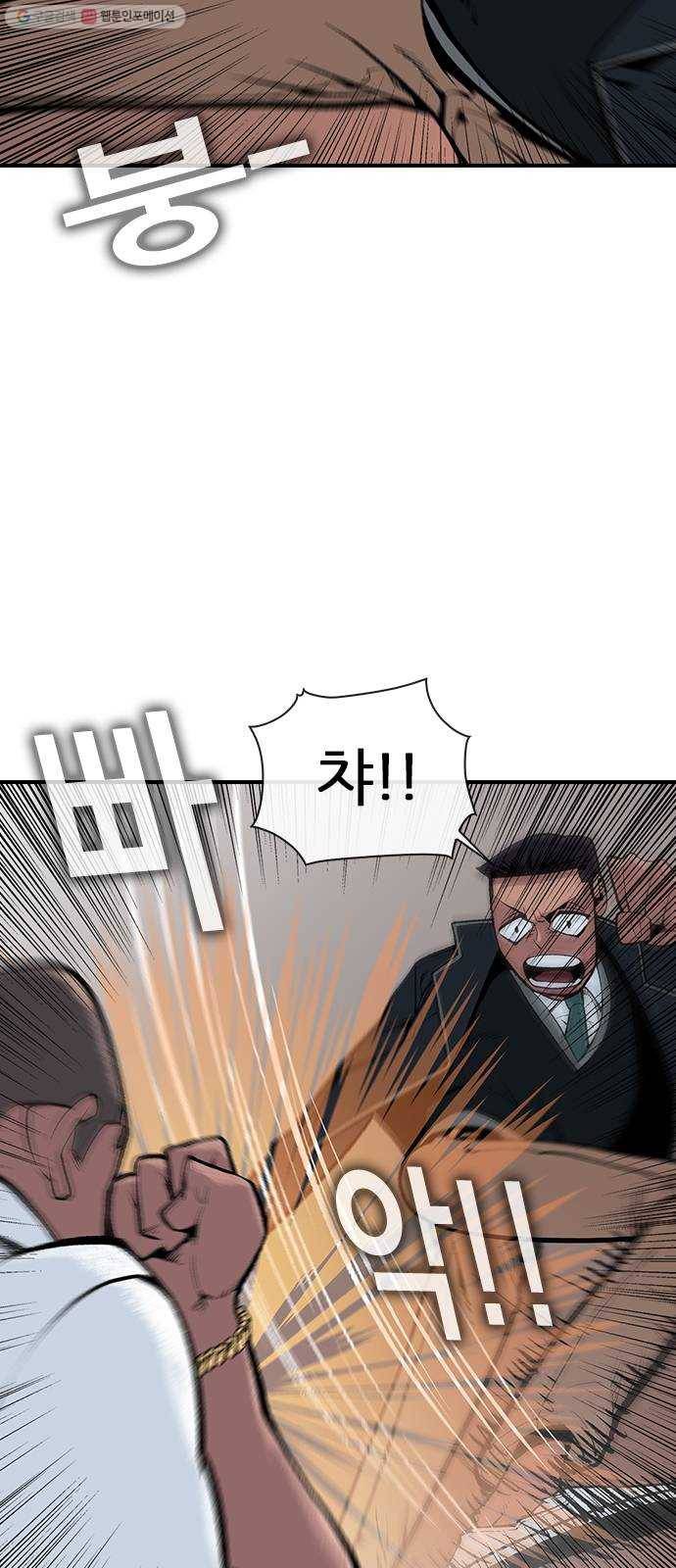 평화선도부 19화 3