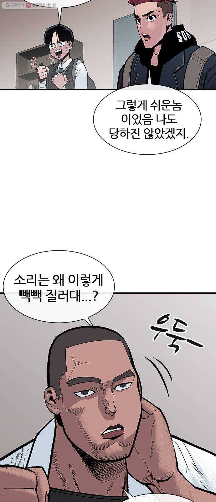 평화선도부 19화 7