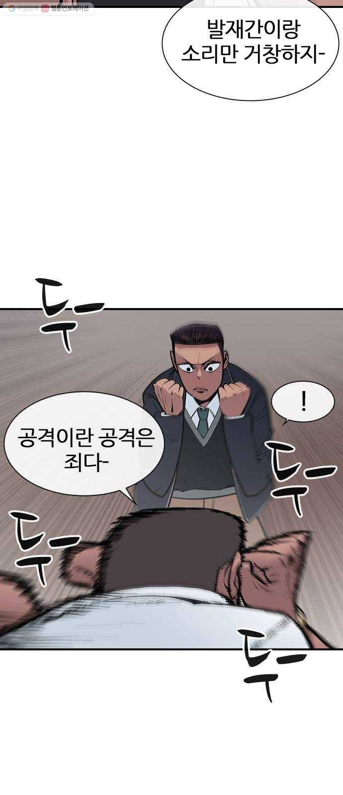 평화선도부 19화 8