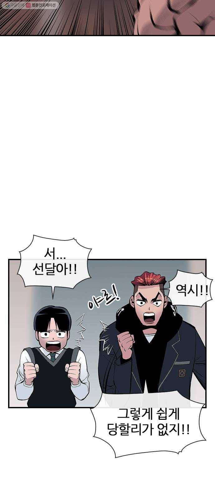 평화선도부 19화 12