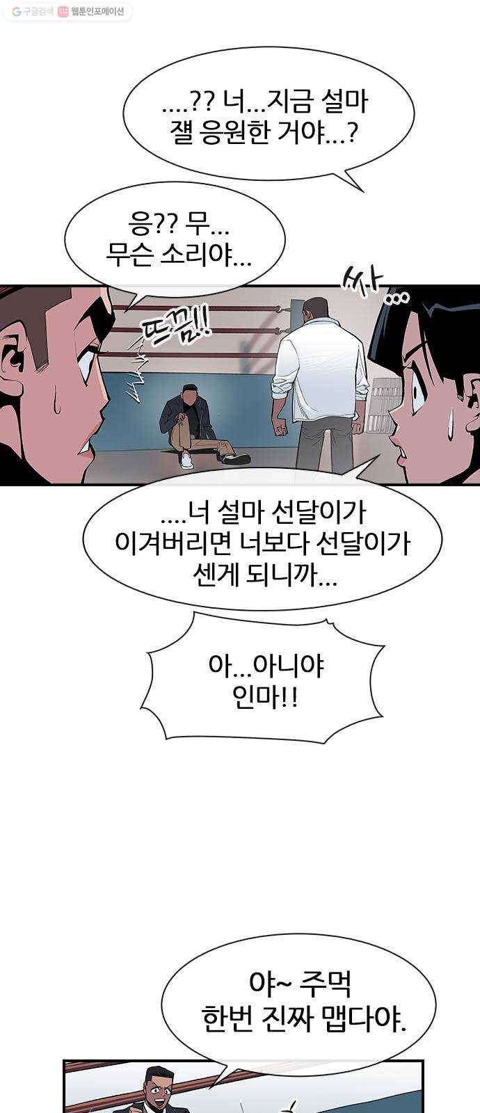 평화선도부 19화 13