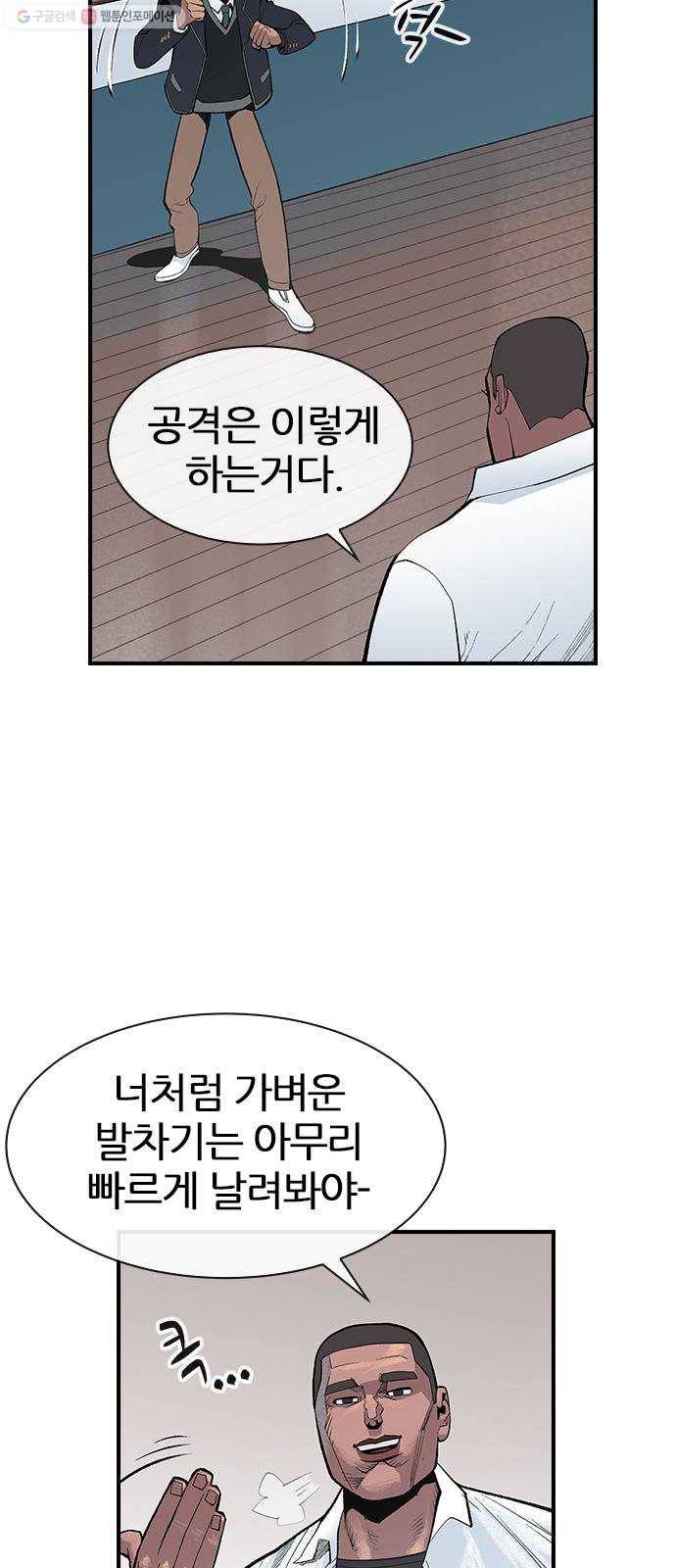 평화선도부 19화 14