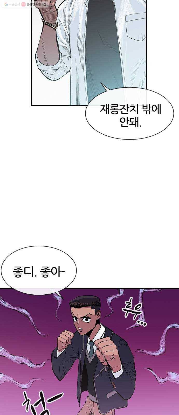 평화선도부 19화 15