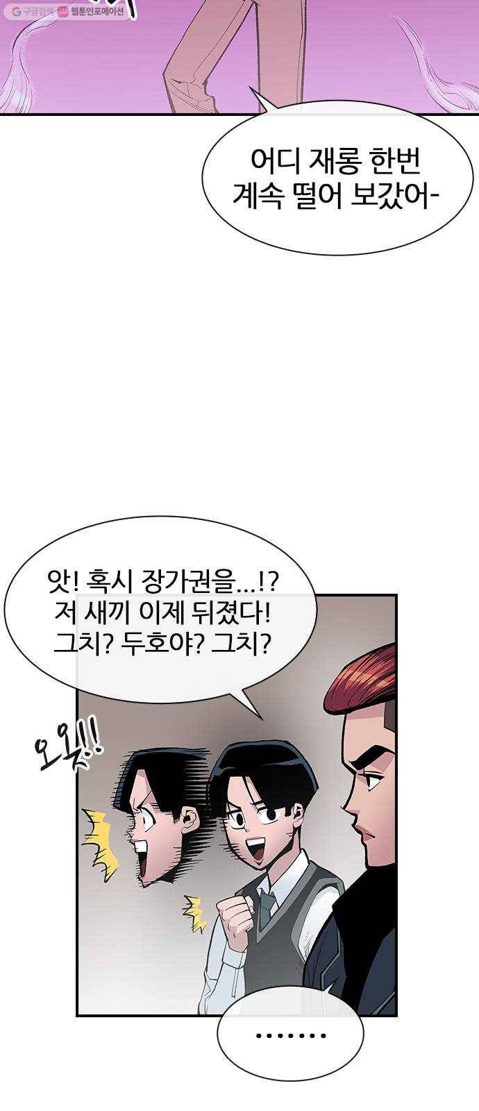 평화선도부 19화 16