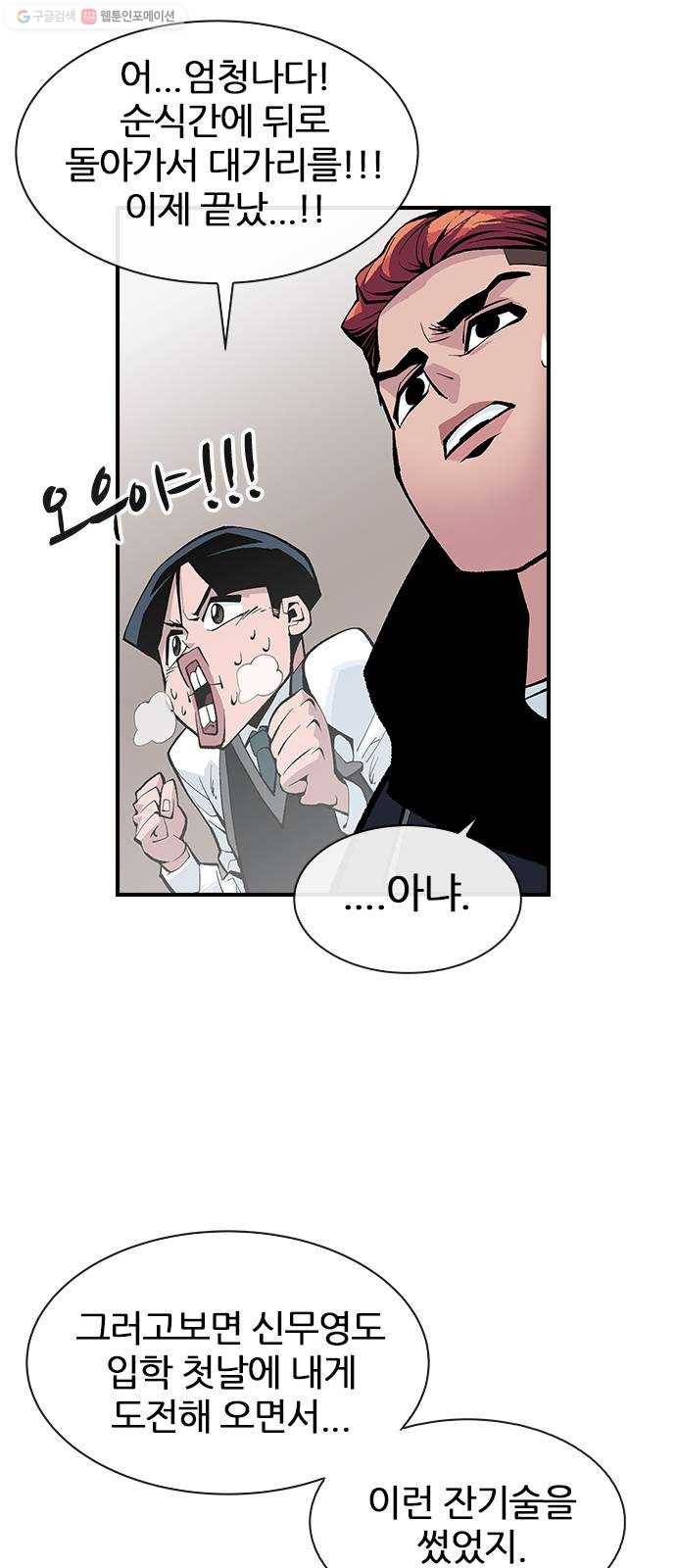 평화선도부 19화 23