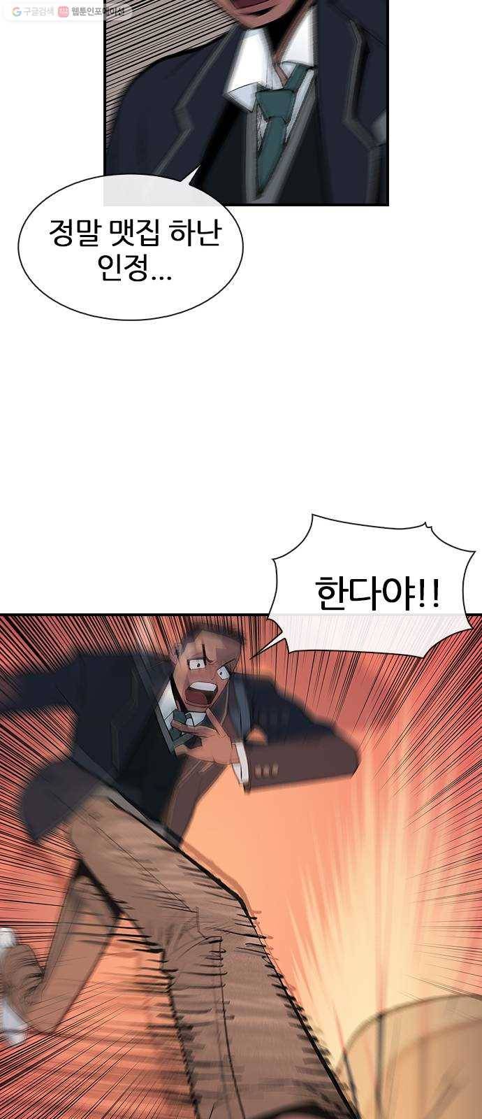 평화선도부 19화 25