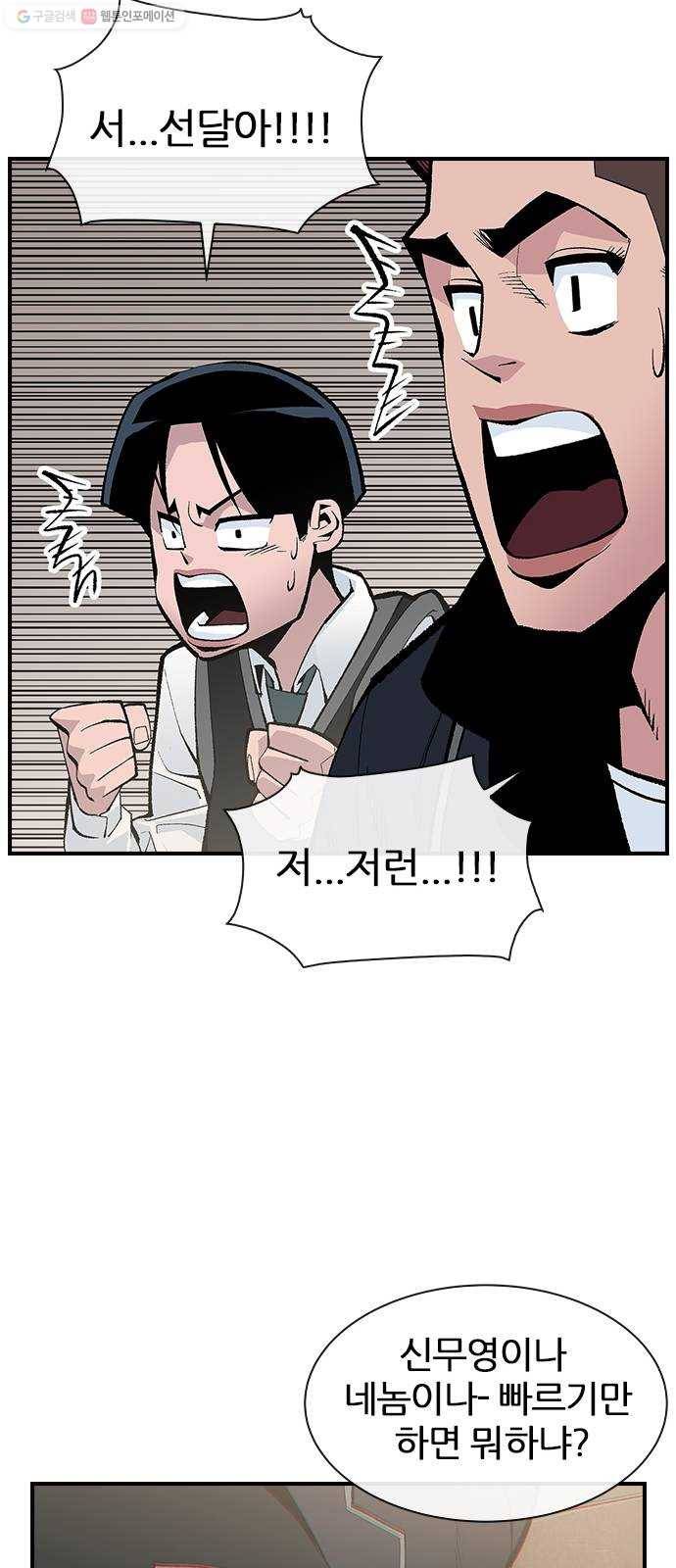평화선도부 19화 29