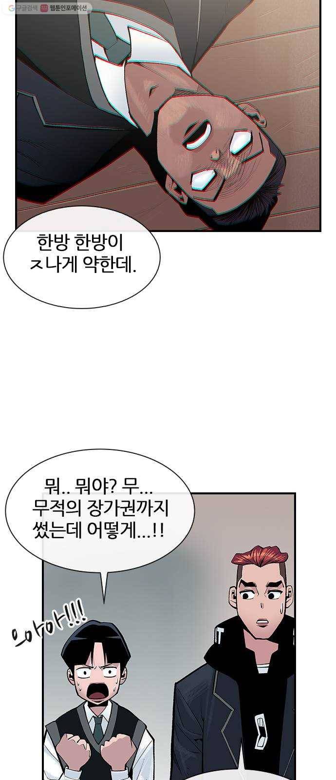 평화선도부 19화 30