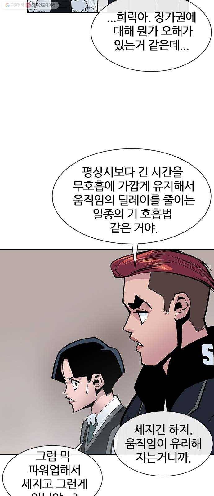 평화선도부 19화 31