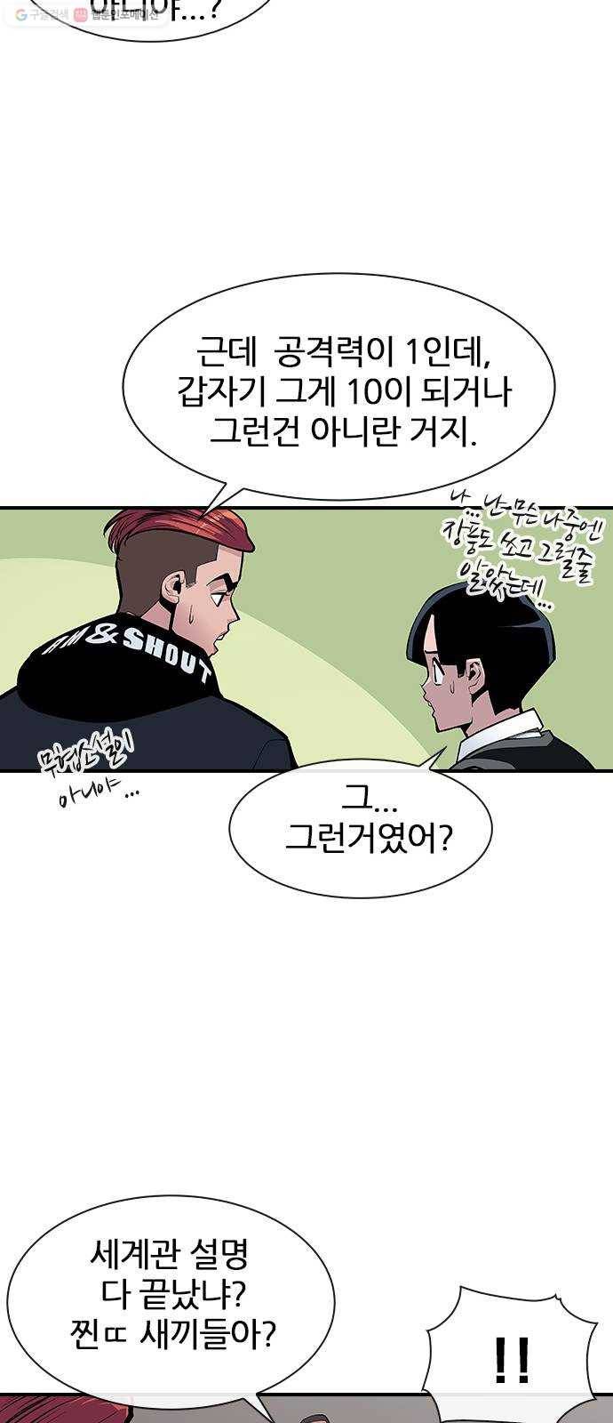 평화선도부 19화 32