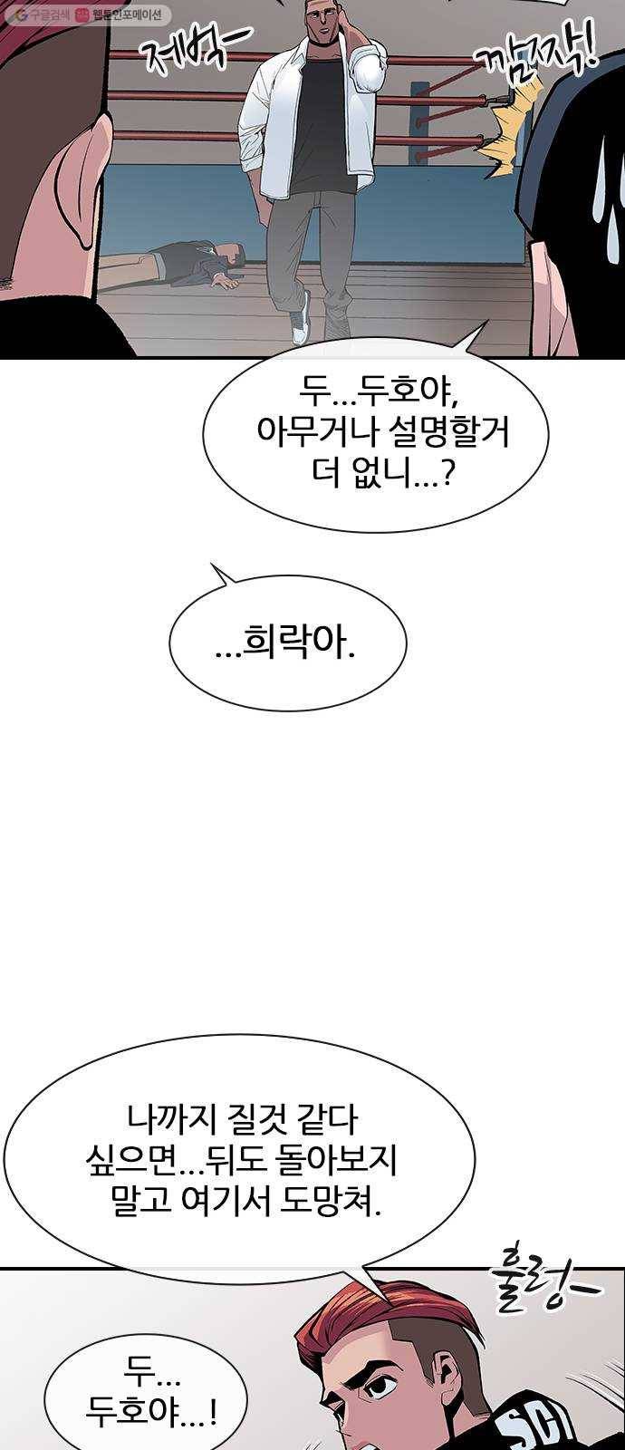 평화선도부 19화 33