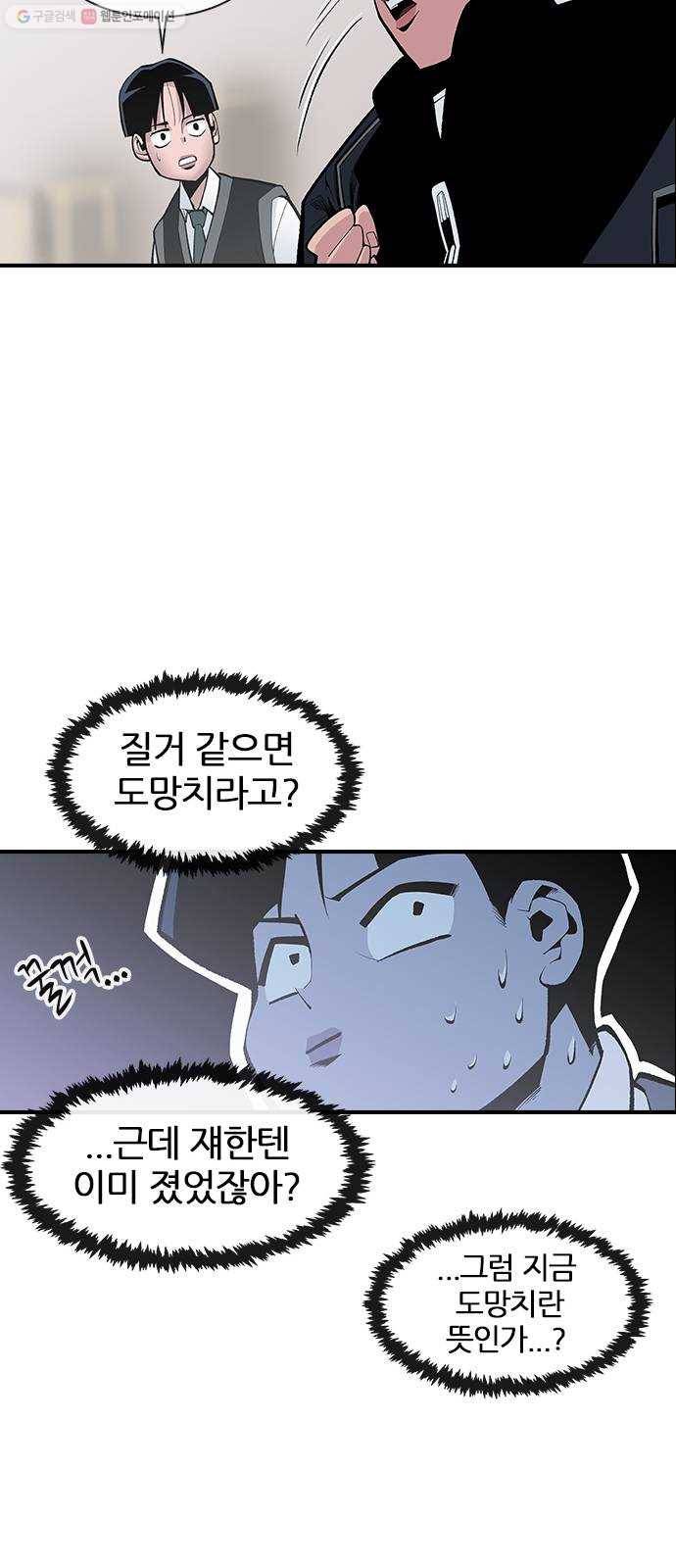 평화선도부 19화 34